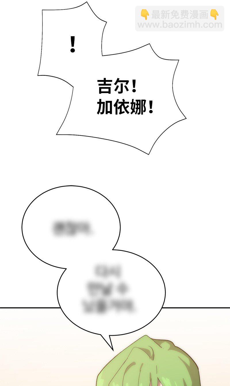 拯救世界後勇士只想做個宅男 - 184 真正的勇士(1/2) - 2