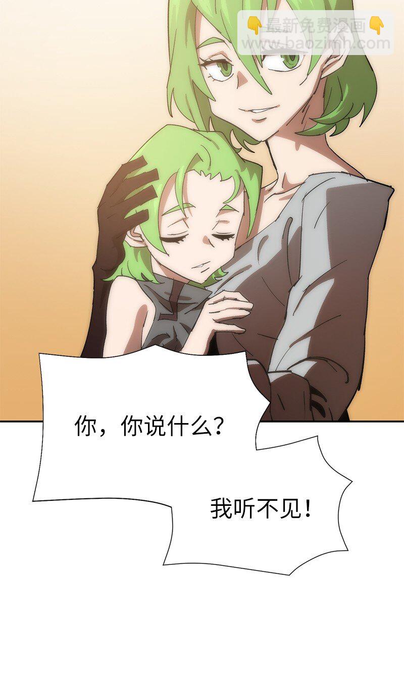 拯救世界後勇士只想做個宅男 - 184 真正的勇士(1/2) - 3