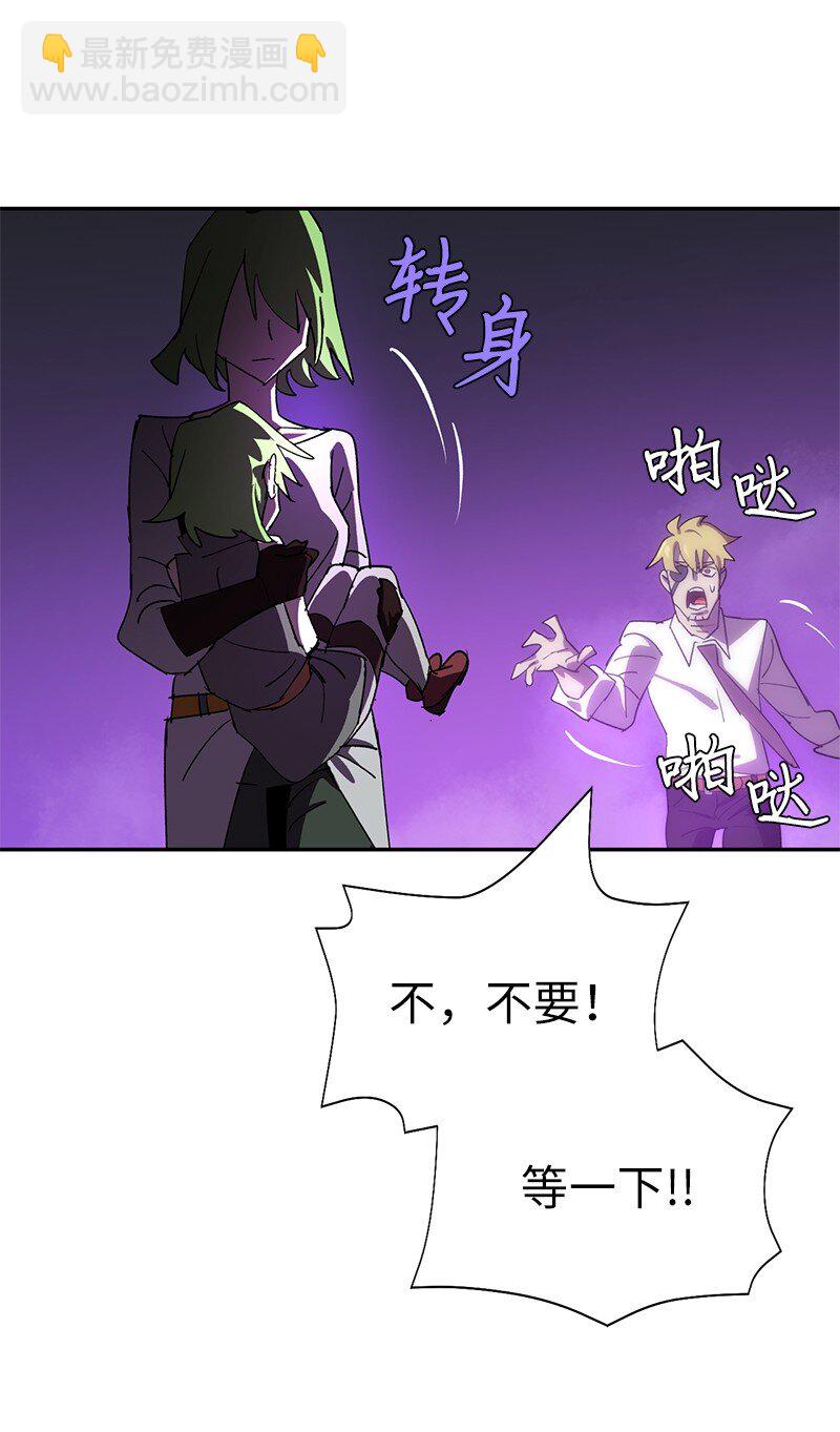 拯救世界後勇士只想做個宅男 - 184 真正的勇士(1/2) - 4