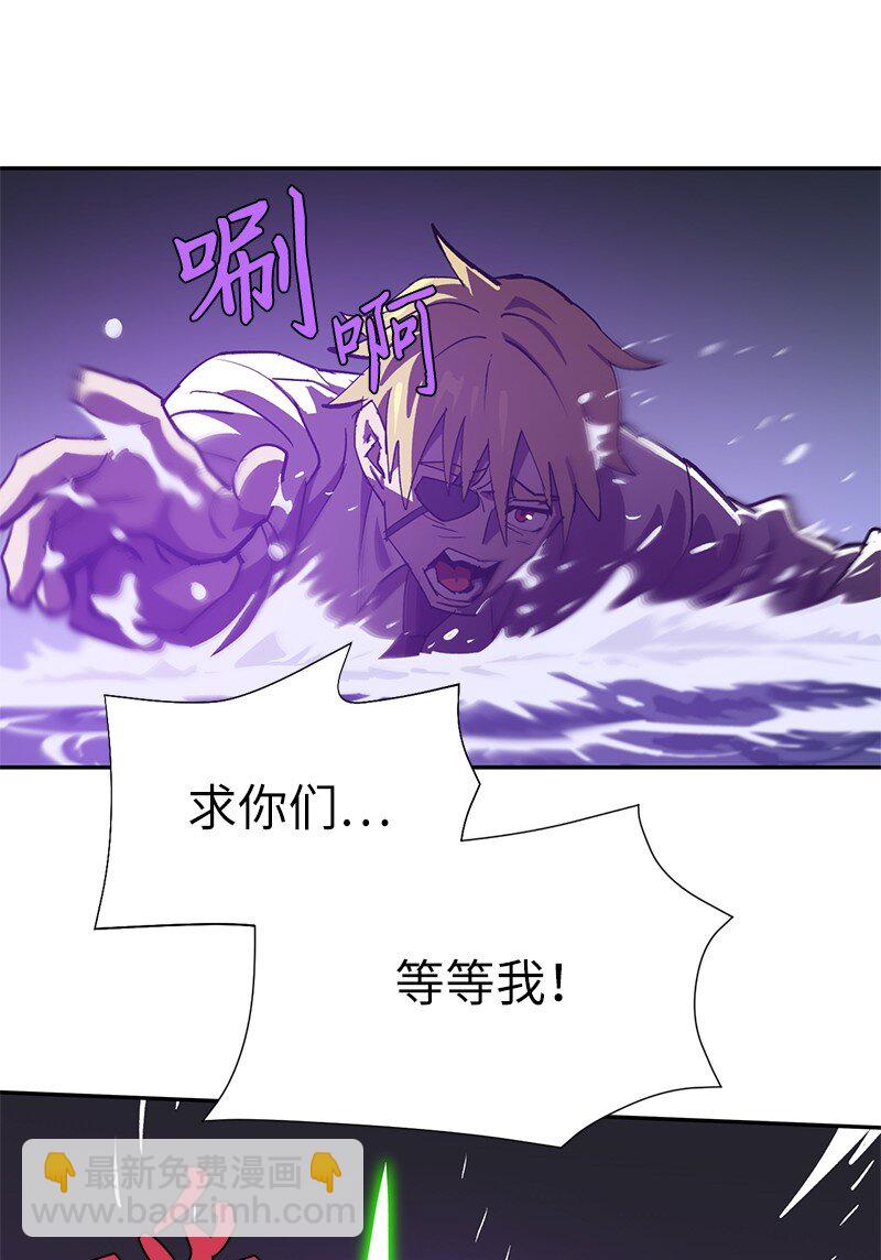 拯救世界後勇士只想做個宅男 - 184 真正的勇士(1/2) - 6