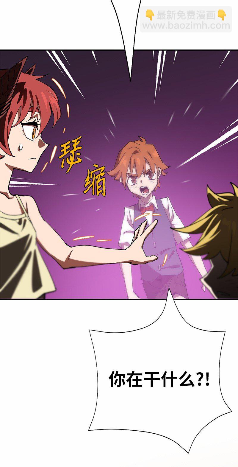 拯救世界後勇士只想做個宅男 - 184 真正的勇士(1/2) - 4