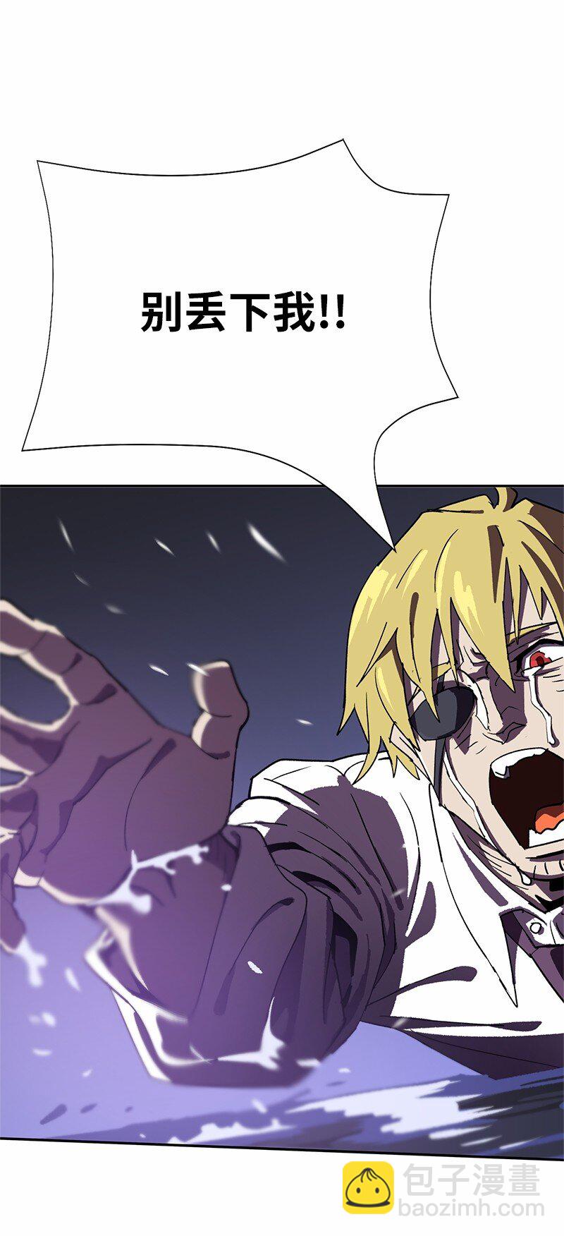 拯救世界後勇士只想做個宅男 - 184 真正的勇士(1/2) - 8