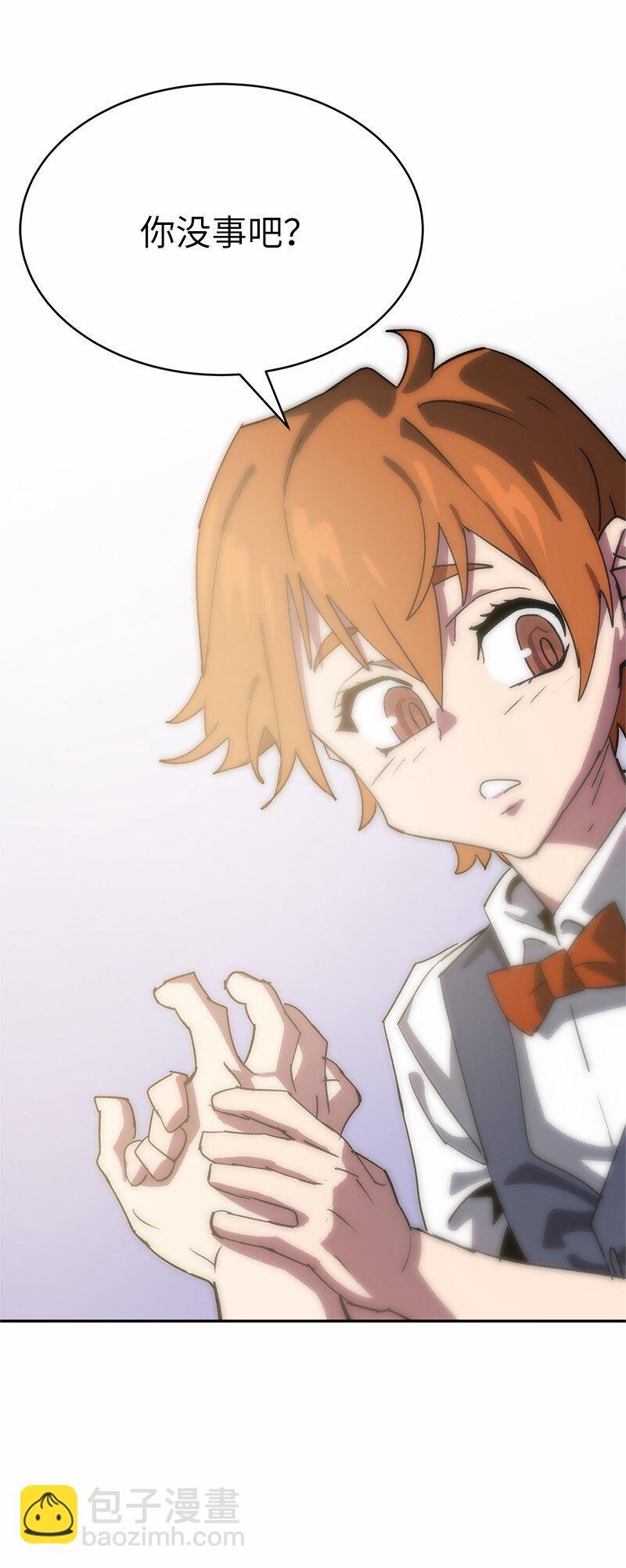 拯救世界後勇士只想做個宅男 - 184 真正的勇士(1/2) - 3