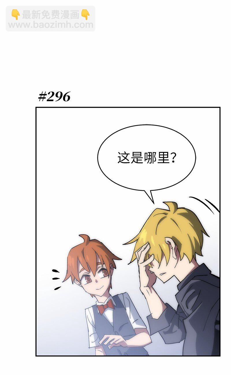 拯救世界後勇士只想做個宅男 - 184 真正的勇士(1/2) - 4