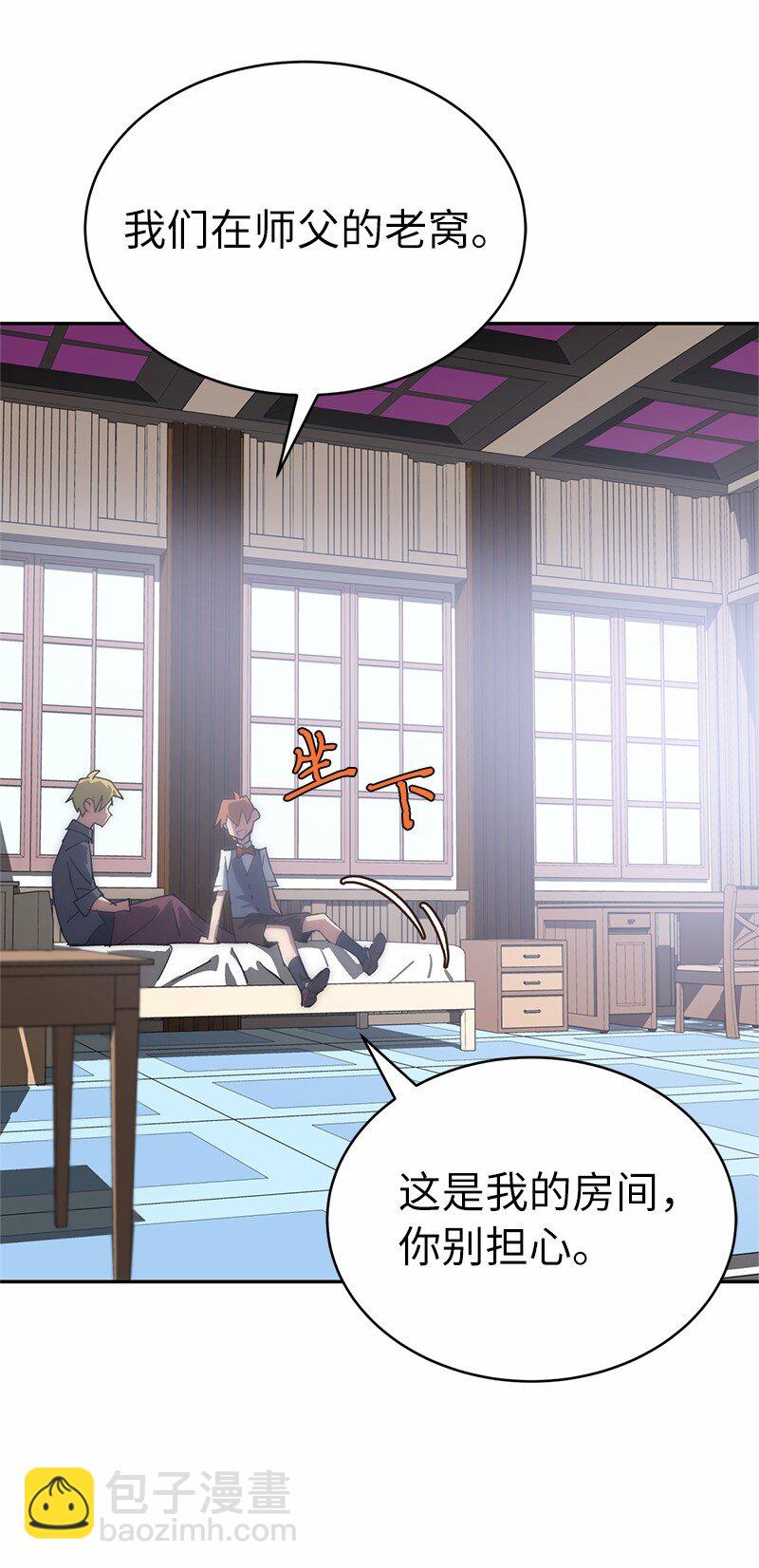 拯救世界後勇士只想做個宅男 - 184 真正的勇士(1/2) - 5