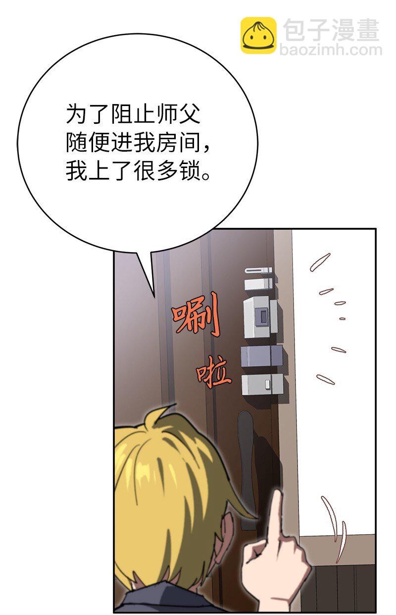 拯救世界後勇士只想做個宅男 - 184 真正的勇士(1/2) - 6