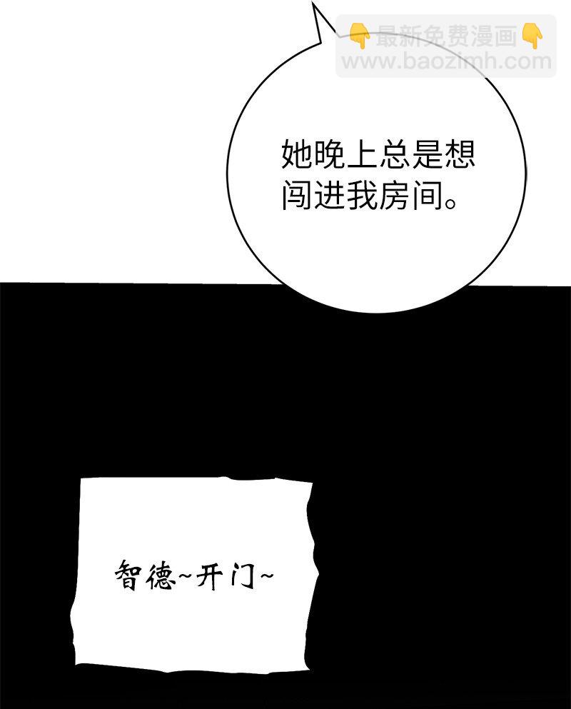 拯救世界後勇士只想做個宅男 - 184 真正的勇士(1/2) - 7