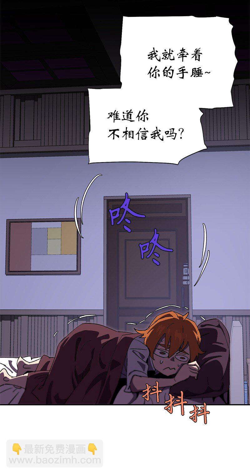 拯救世界後勇士只想做個宅男 - 184 真正的勇士(1/2) - 8