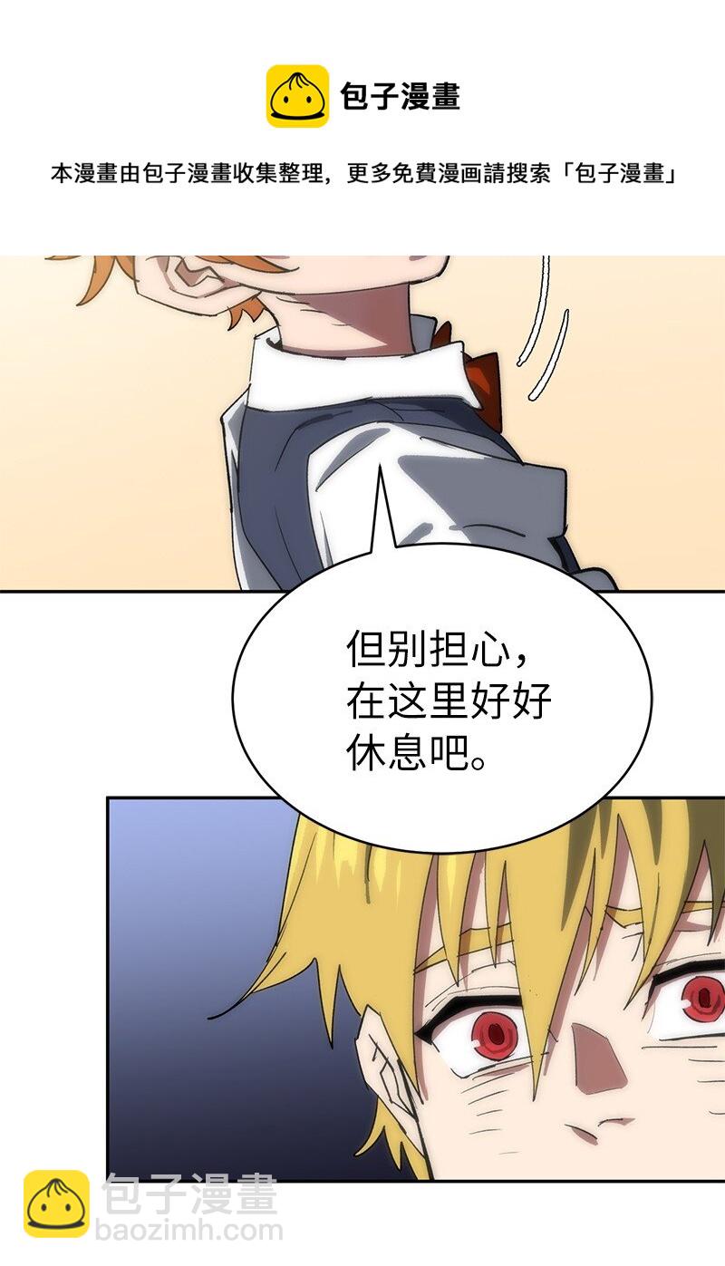 拯救世界後勇士只想做個宅男 - 184 真正的勇士(1/2) - 2