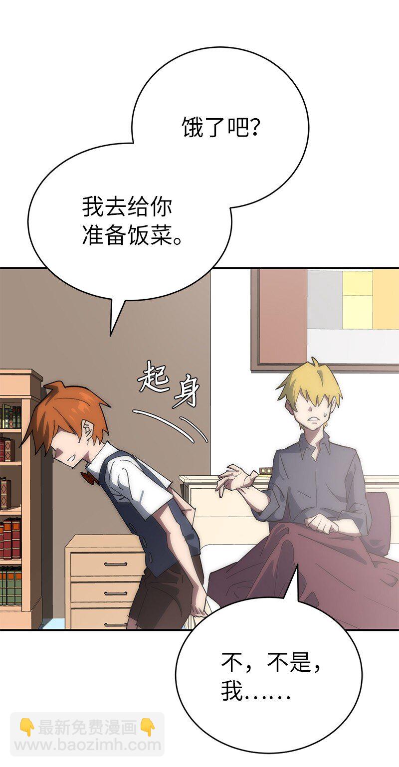 拯救世界後勇士只想做個宅男 - 184 真正的勇士(2/2) - 5