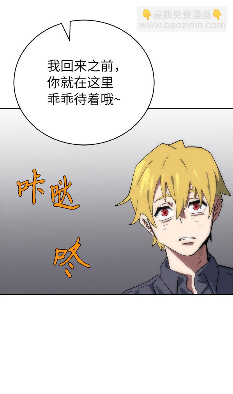 拯救世界後勇士只想做個宅男 - 184 真正的勇士(2/2) - 7