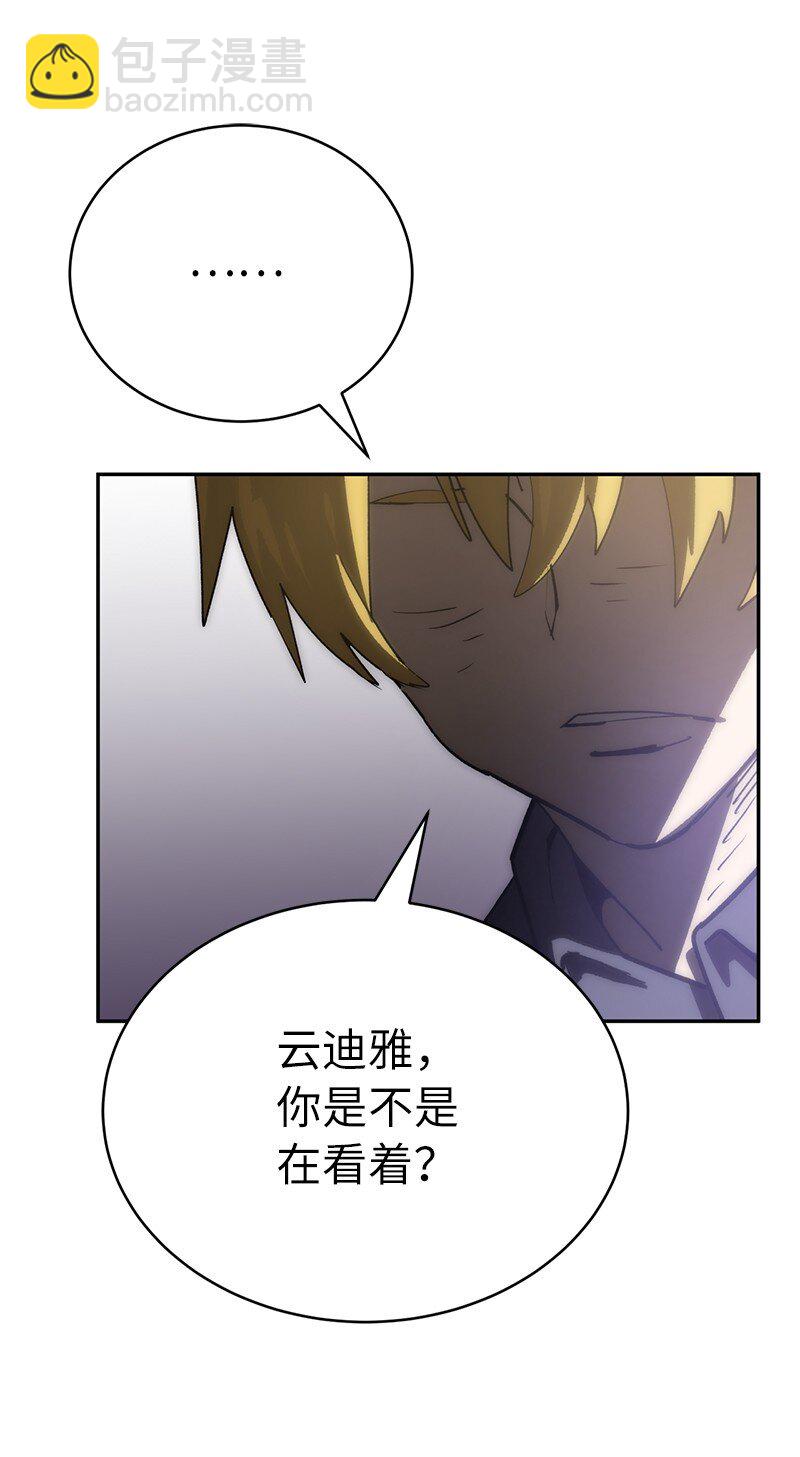 拯救世界後勇士只想做個宅男 - 184 真正的勇士(2/2) - 1