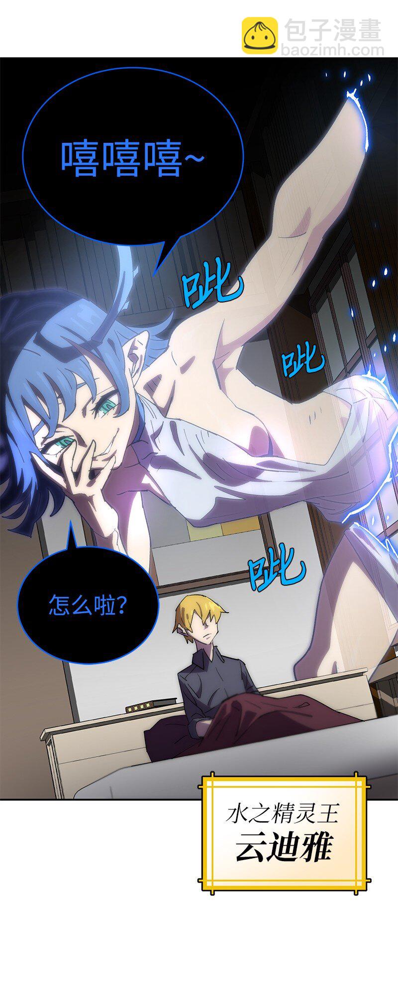 拯救世界後勇士只想做個宅男 - 184 真正的勇士(2/2) - 2