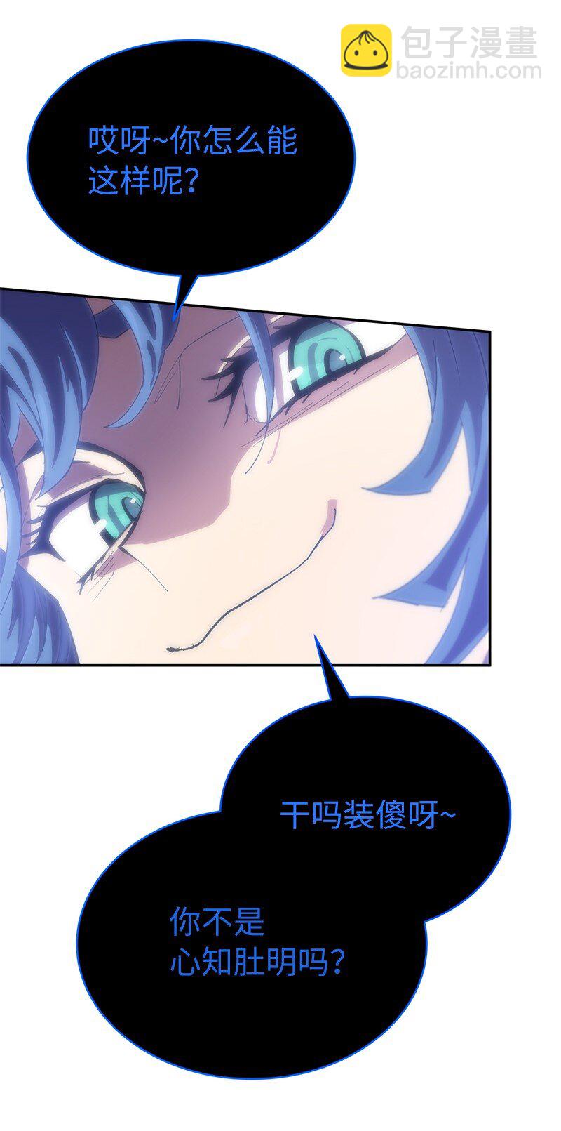 拯救世界後勇士只想做個宅男 - 184 真正的勇士(2/2) - 4