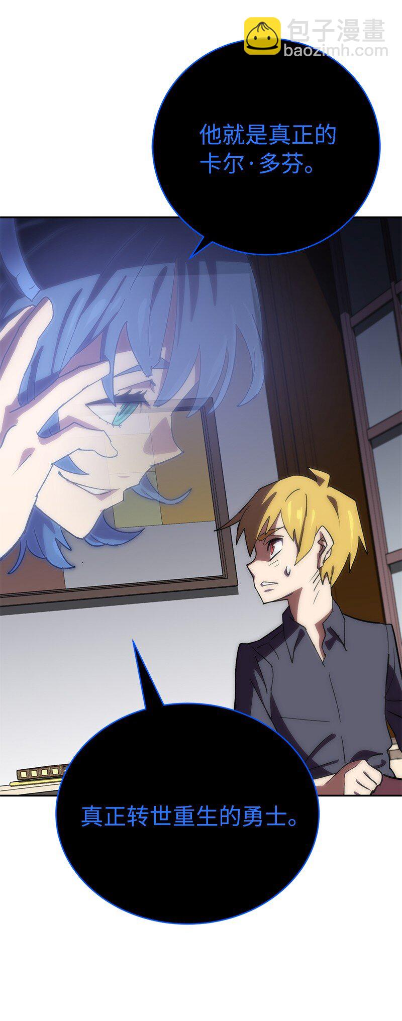 拯救世界後勇士只想做個宅男 - 184 真正的勇士(2/2) - 5