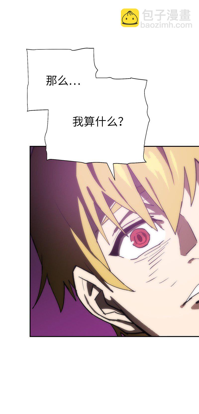 拯救世界後勇士只想做個宅男 - 184 真正的勇士(2/2) - 6