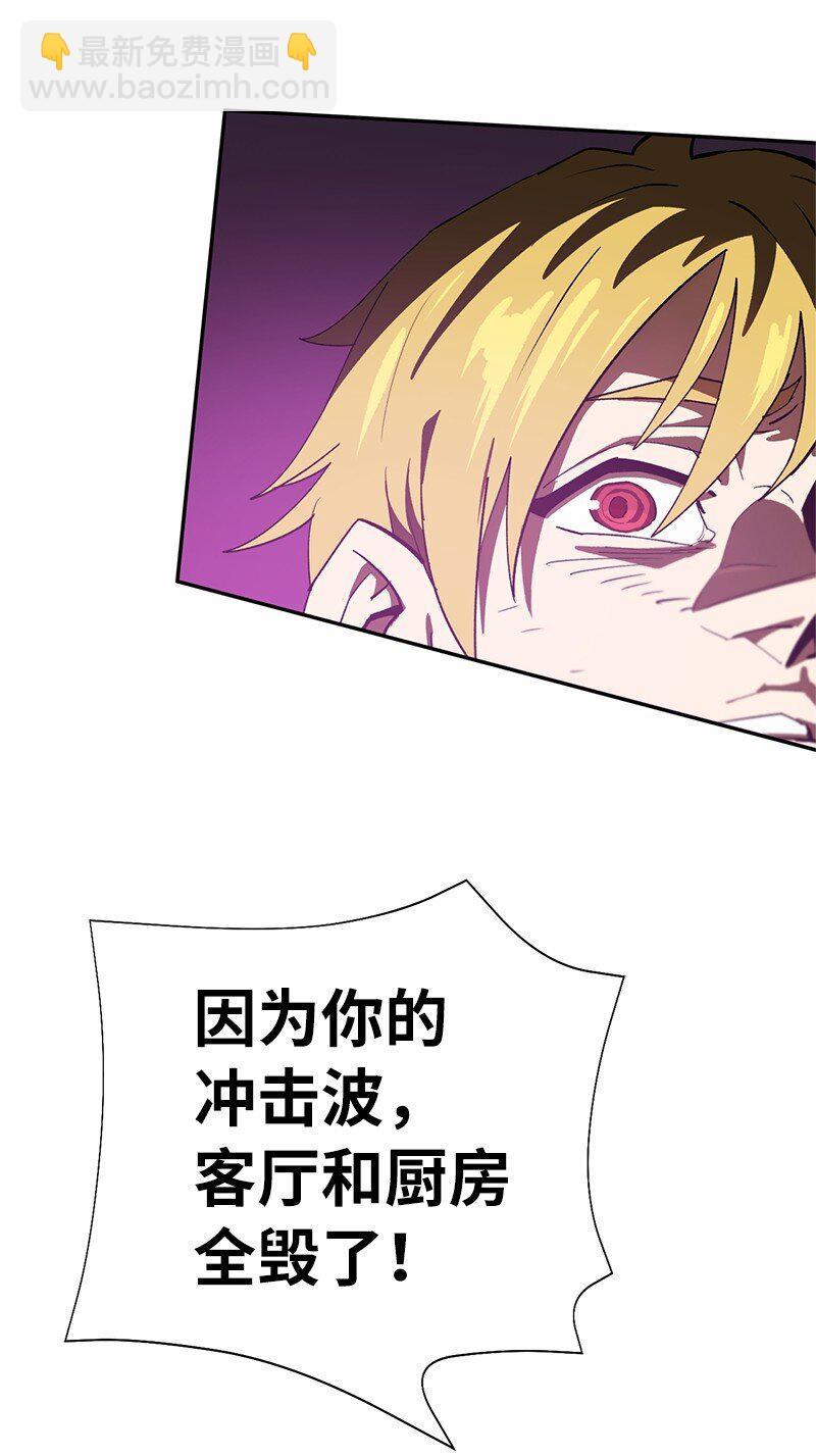 拯救世界後勇士只想做個宅男 - 184 真正的勇士(1/2) - 6