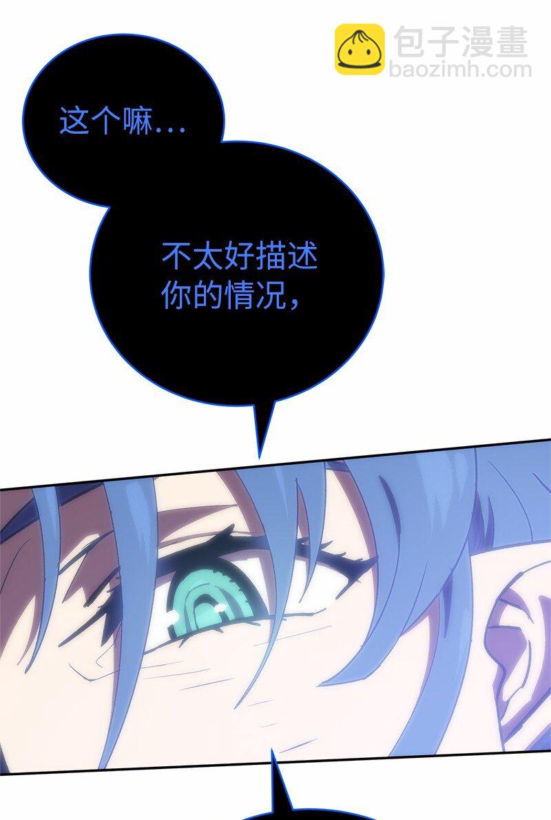 拯救世界後勇士只想做個宅男 - 184 真正的勇士(2/2) - 7