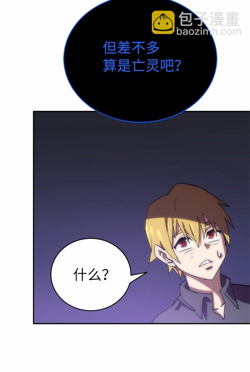 拯救世界後勇士只想做個宅男 - 184 真正的勇士(2/2) - 1