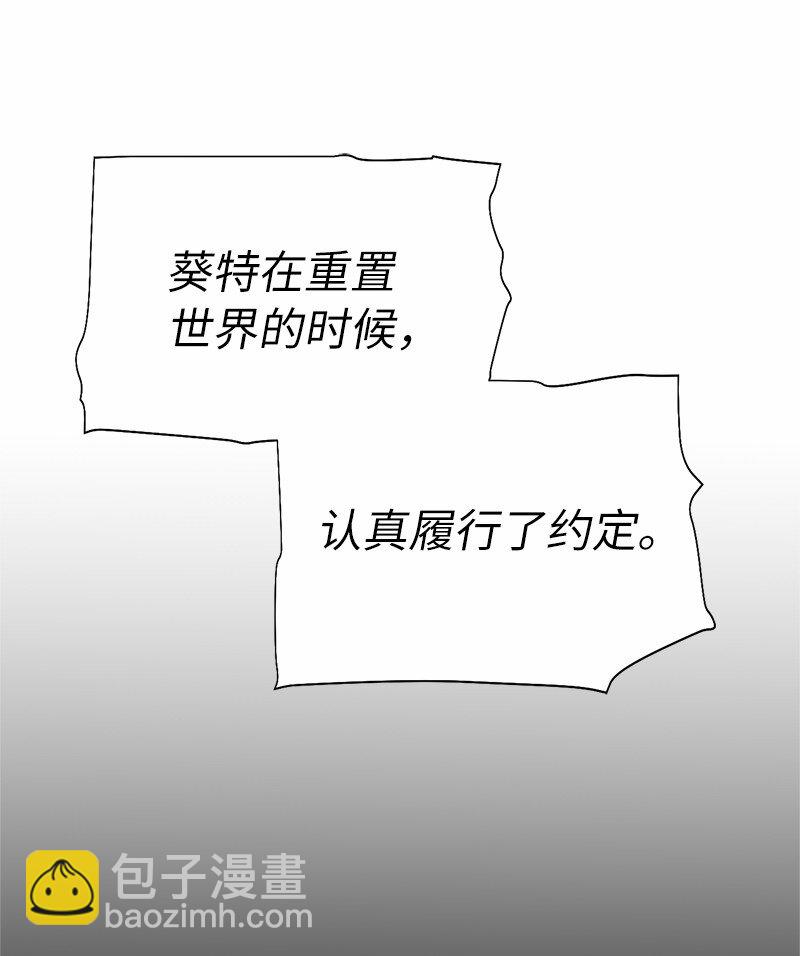 拯救世界後勇士只想做個宅男 - 184 真正的勇士(2/2) - 2