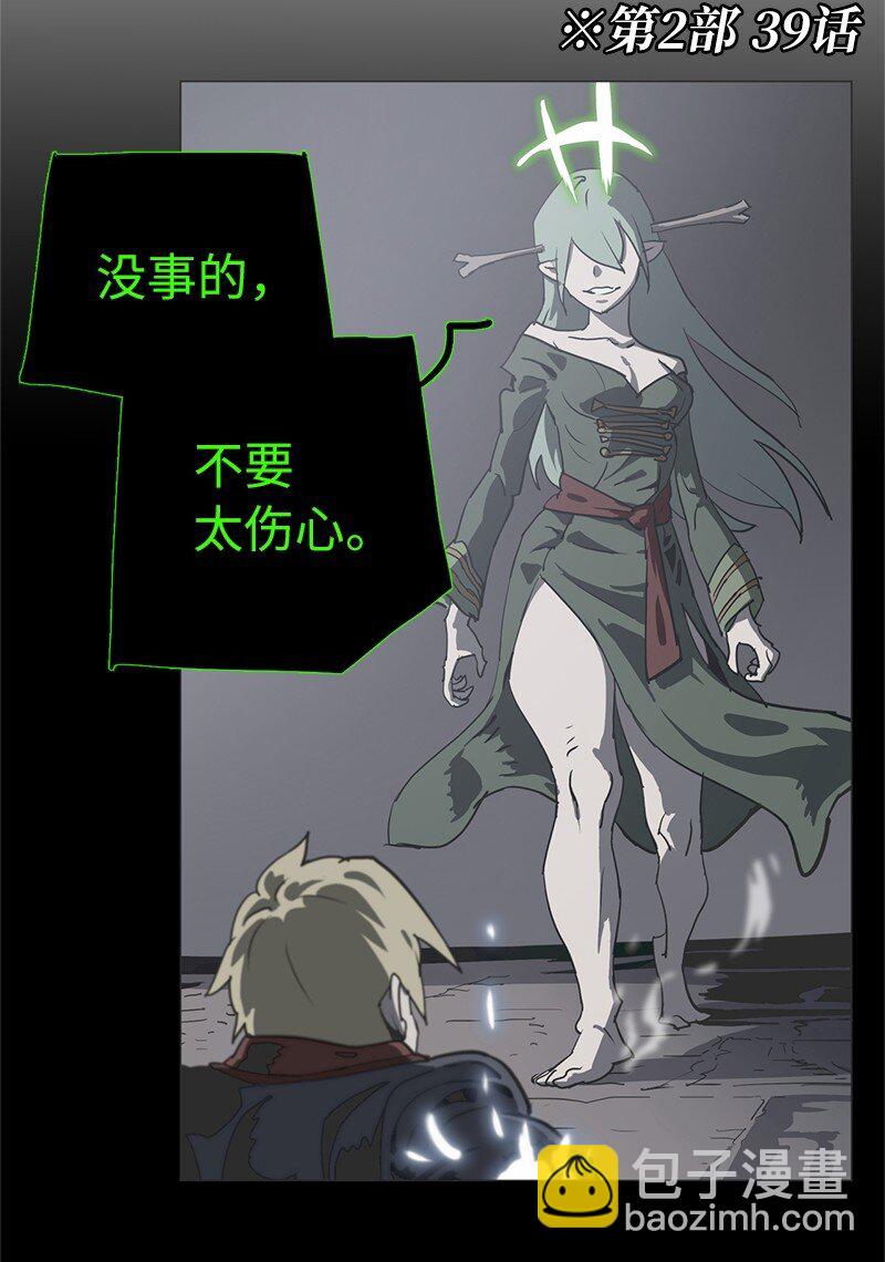 拯救世界後勇士只想做個宅男 - 184 真正的勇士(2/2) - 3