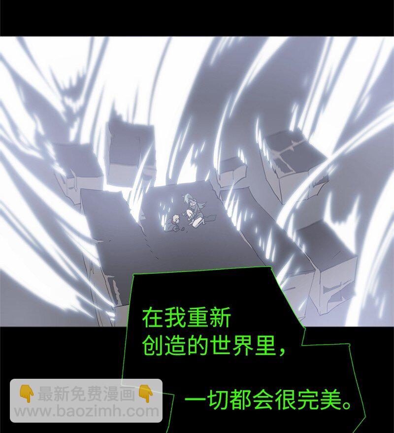 拯救世界後勇士只想做個宅男 - 184 真正的勇士(2/2) - 4