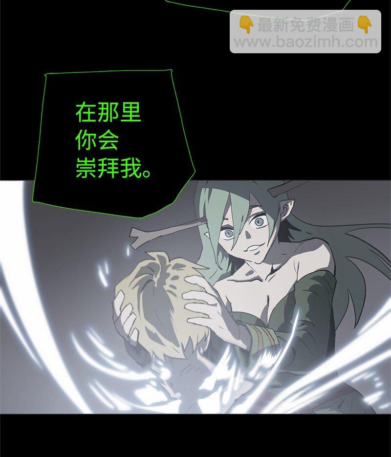 拯救世界後勇士只想做個宅男 - 184 真正的勇士(2/2) - 5