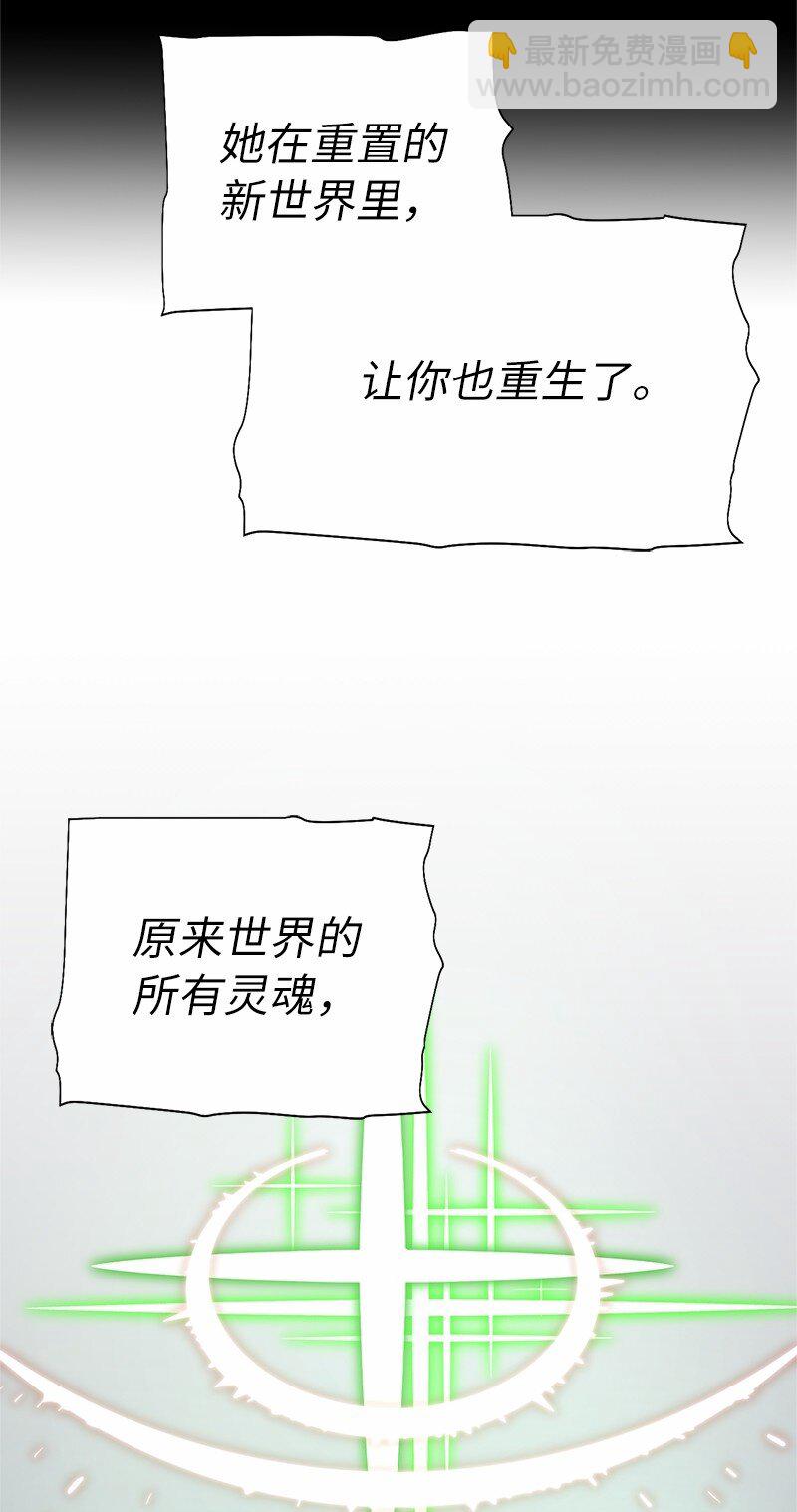 拯救世界後勇士只想做個宅男 - 184 真正的勇士(2/2) - 7