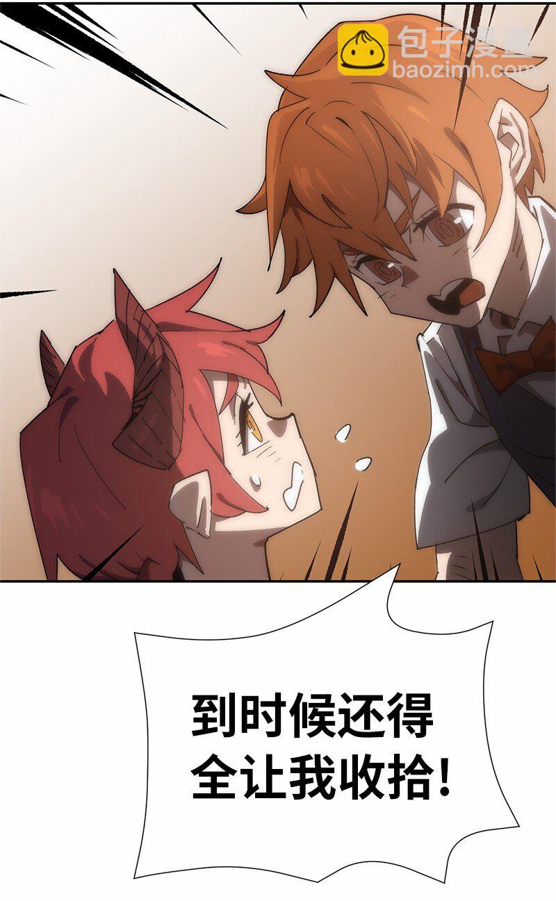 拯救世界後勇士只想做個宅男 - 184 真正的勇士(1/2) - 7