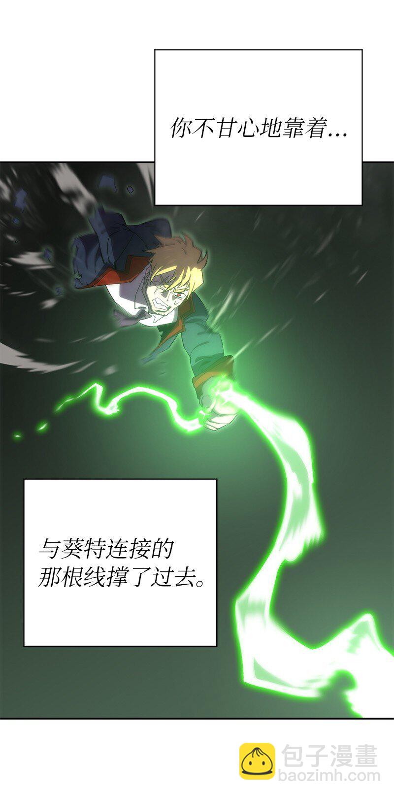 拯救世界後勇士只想做個宅男 - 184 真正的勇士(2/2) - 3