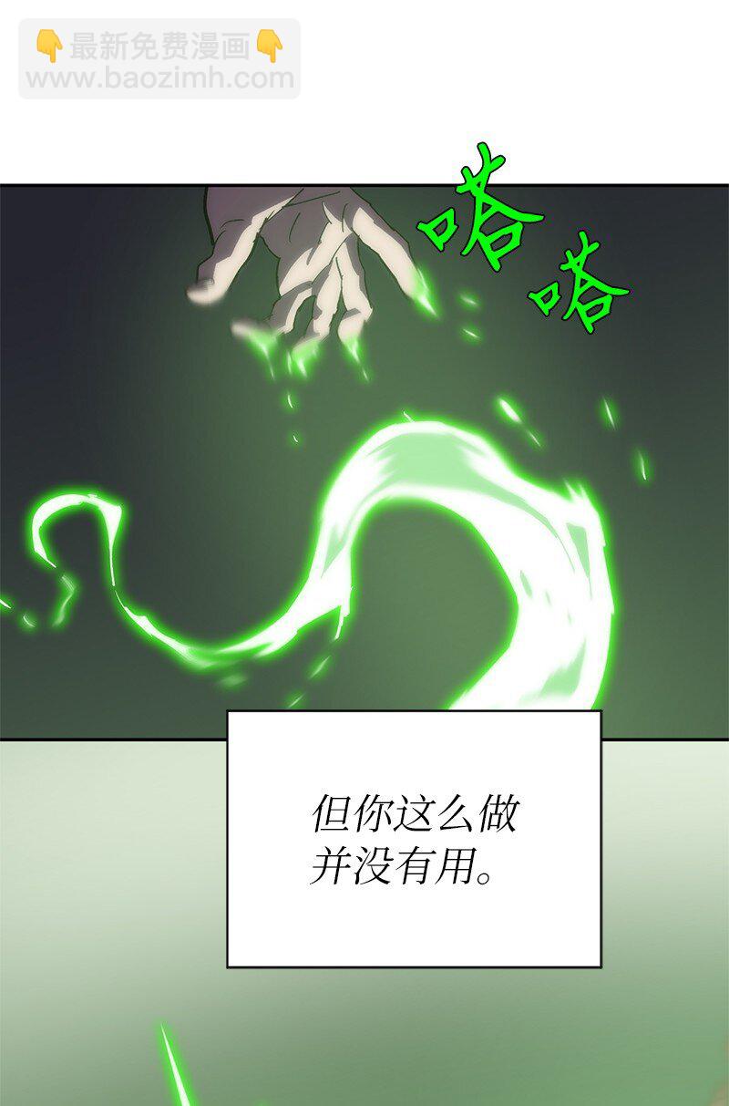 拯救世界後勇士只想做個宅男 - 184 真正的勇士(2/2) - 4