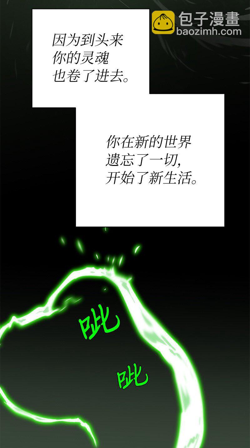 拯救世界後勇士只想做個宅男 - 184 真正的勇士(2/2) - 6