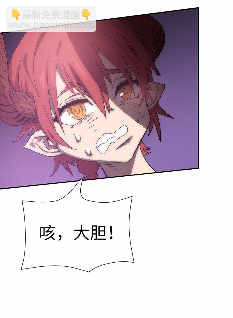 拯救世界後勇士只想做個宅男 - 184 真正的勇士(1/2) - 8