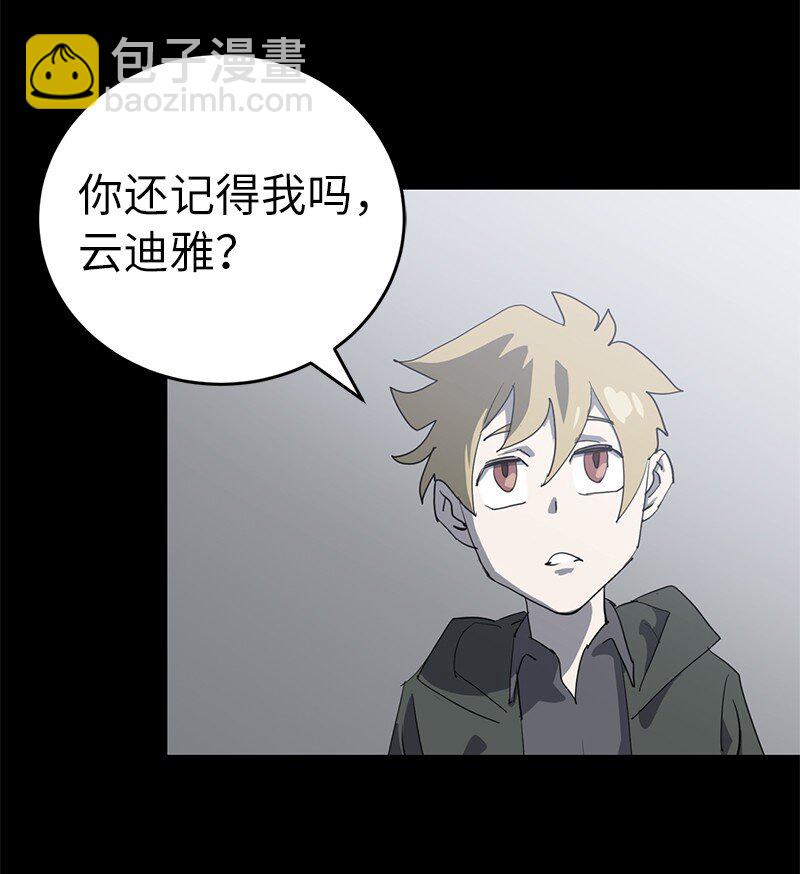 拯救世界後勇士只想做個宅男 - 184 真正的勇士(2/2) - 6