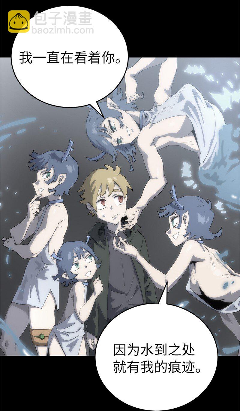 拯救世界後勇士只想做個宅男 - 184 真正的勇士(2/2) - 7