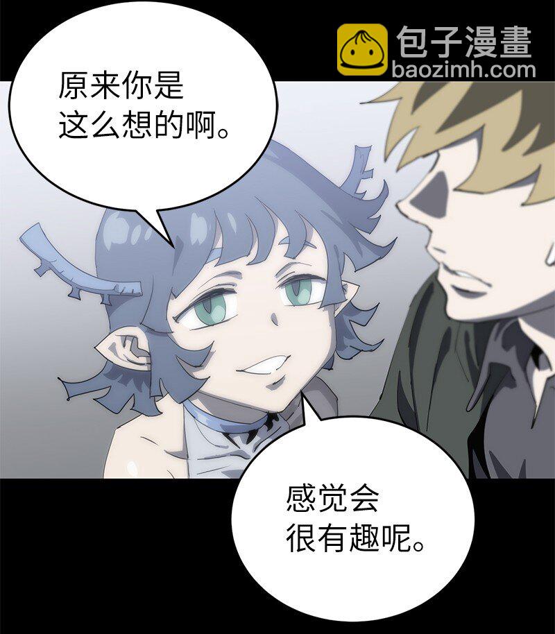 拯救世界後勇士只想做個宅男 - 184 真正的勇士(2/2) - 1