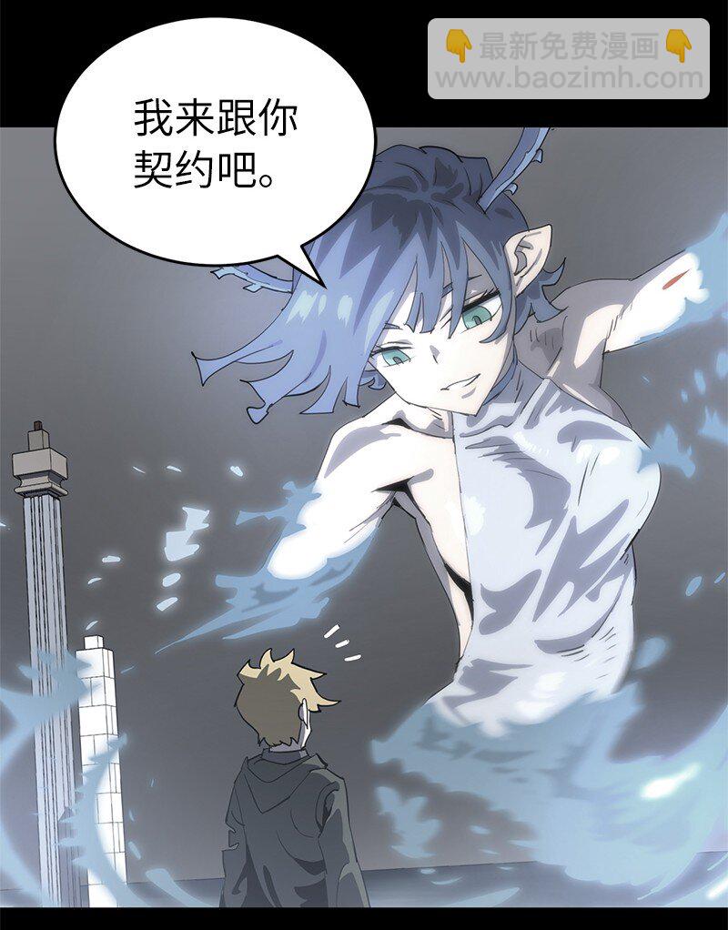 拯救世界後勇士只想做個宅男 - 184 真正的勇士(2/2) - 2