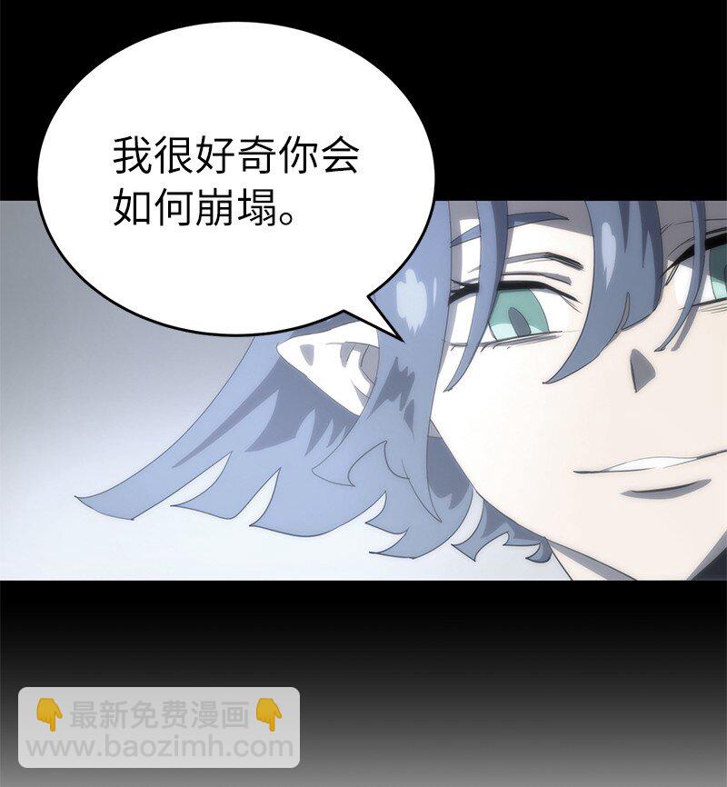 拯救世界後勇士只想做個宅男 - 184 真正的勇士(2/2) - 3