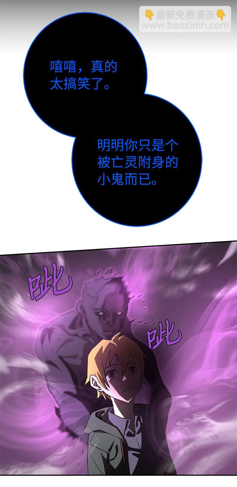 拯救世界後勇士只想做個宅男 - 184 真正的勇士(2/2) - 4