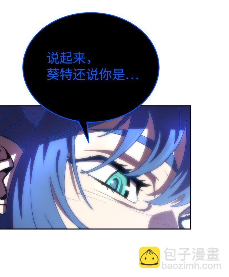 拯救世界後勇士只想做個宅男 - 184 真正的勇士(2/2) - 5