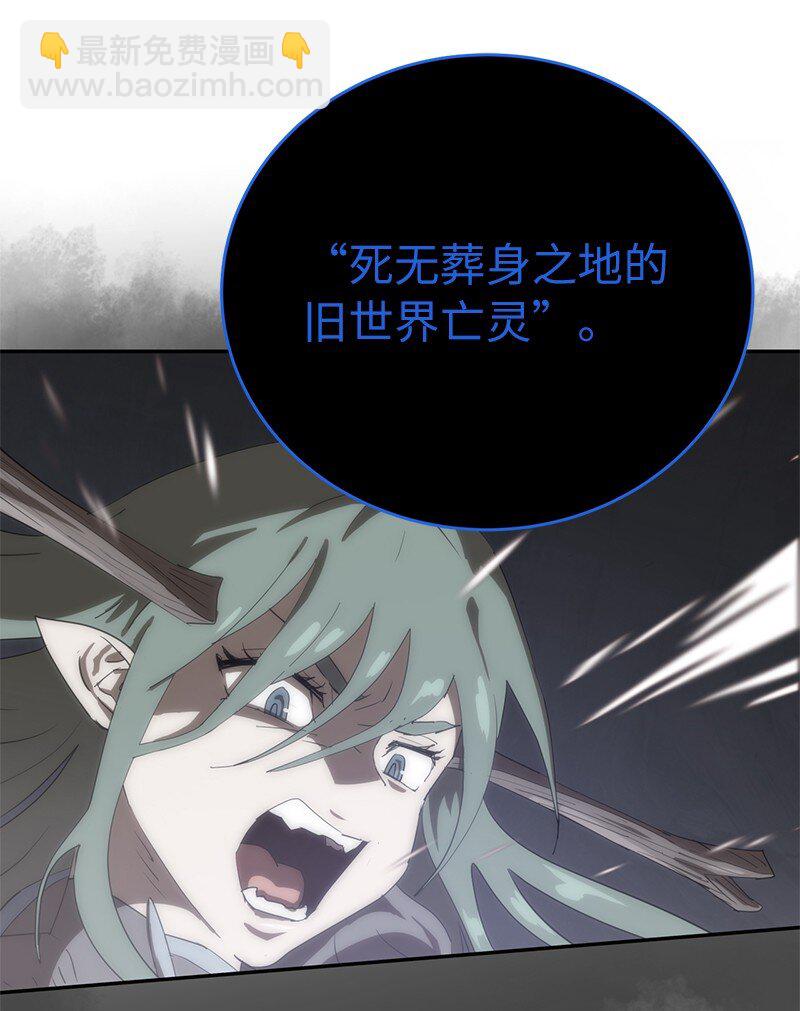 拯救世界後勇士只想做個宅男 - 184 真正的勇士(2/2) - 6