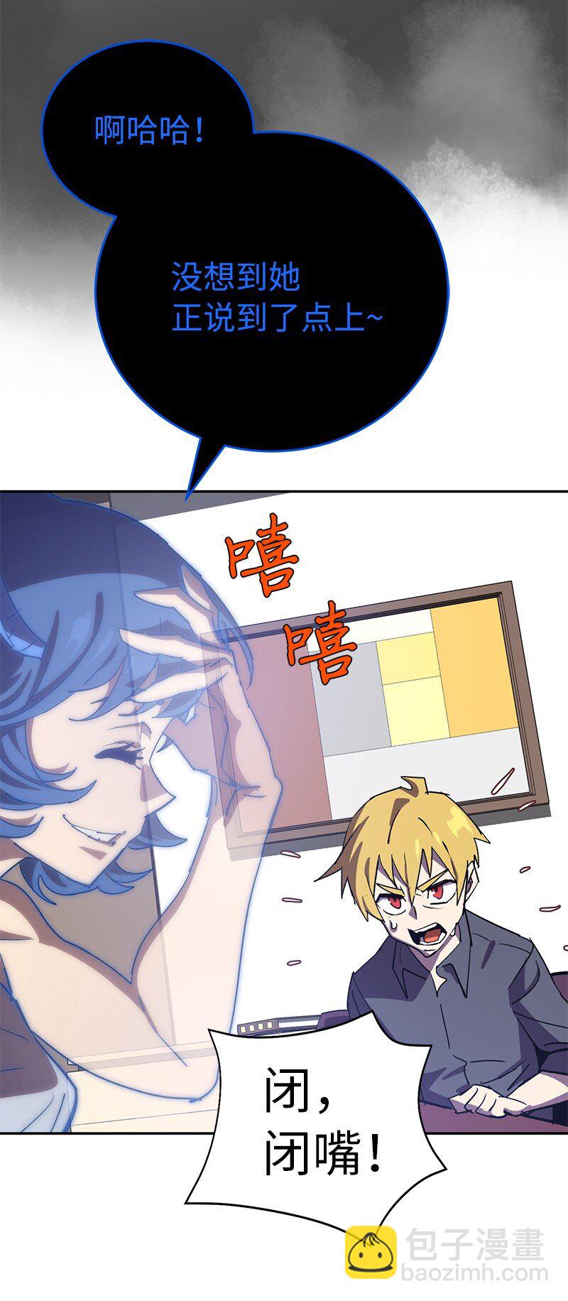 拯救世界後勇士只想做個宅男 - 184 真正的勇士(2/2) - 7