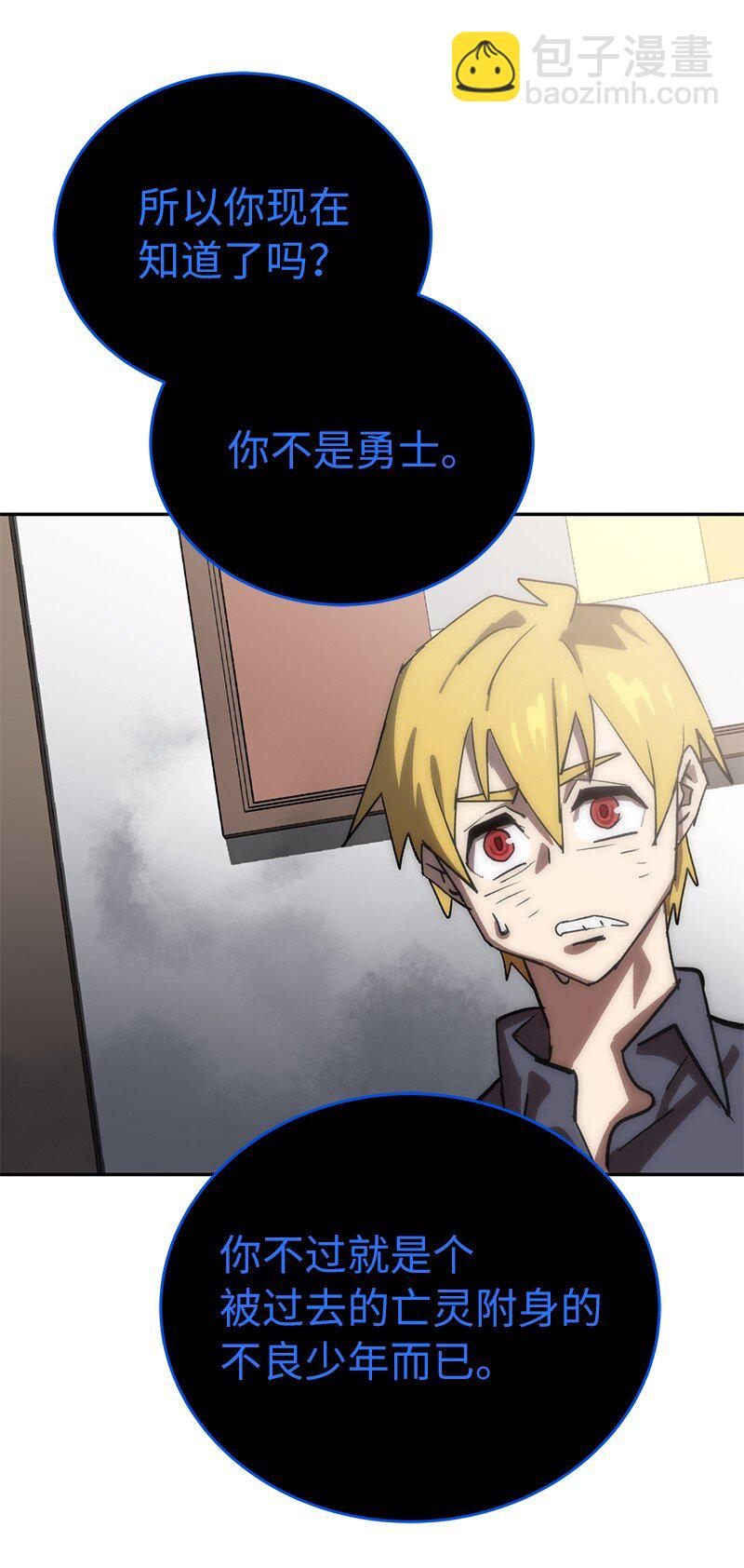 拯救世界後勇士只想做個宅男 - 184 真正的勇士(2/2) - 1