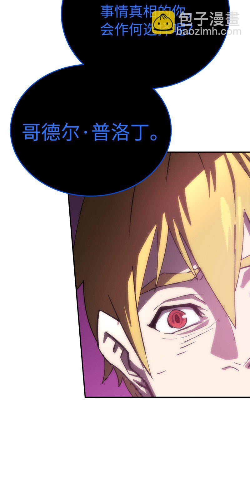 拯救世界後勇士只想做個宅男 - 184 真正的勇士(2/2) - 3