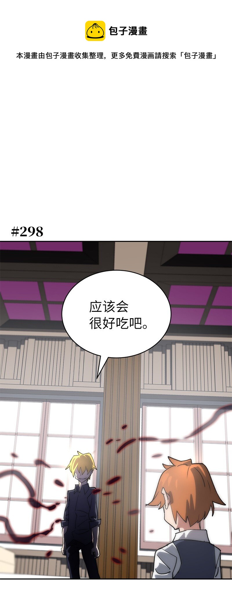 拯救世界後勇士只想做個宅男 - 186 真假卡爾(1/2) - 1