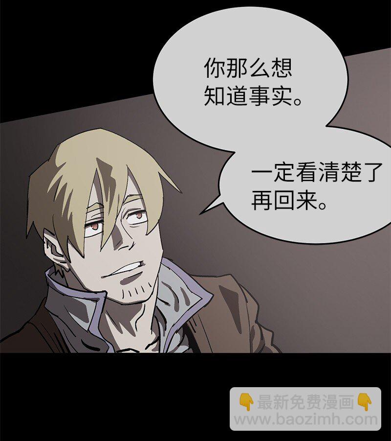 拯救世界後勇士只想做個宅男 - 186 真假卡爾(1/2) - 2