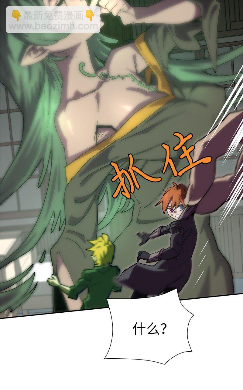 拯救世界後勇士只想做個宅男 - 186 真假卡爾(1/2) - 5