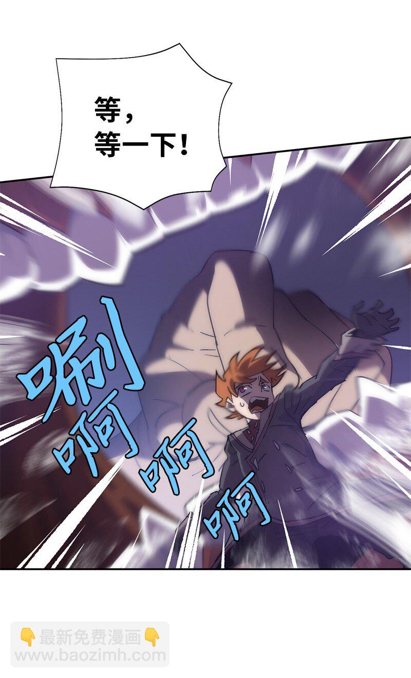 拯救世界後勇士只想做個宅男 - 186 真假卡爾(1/2) - 6