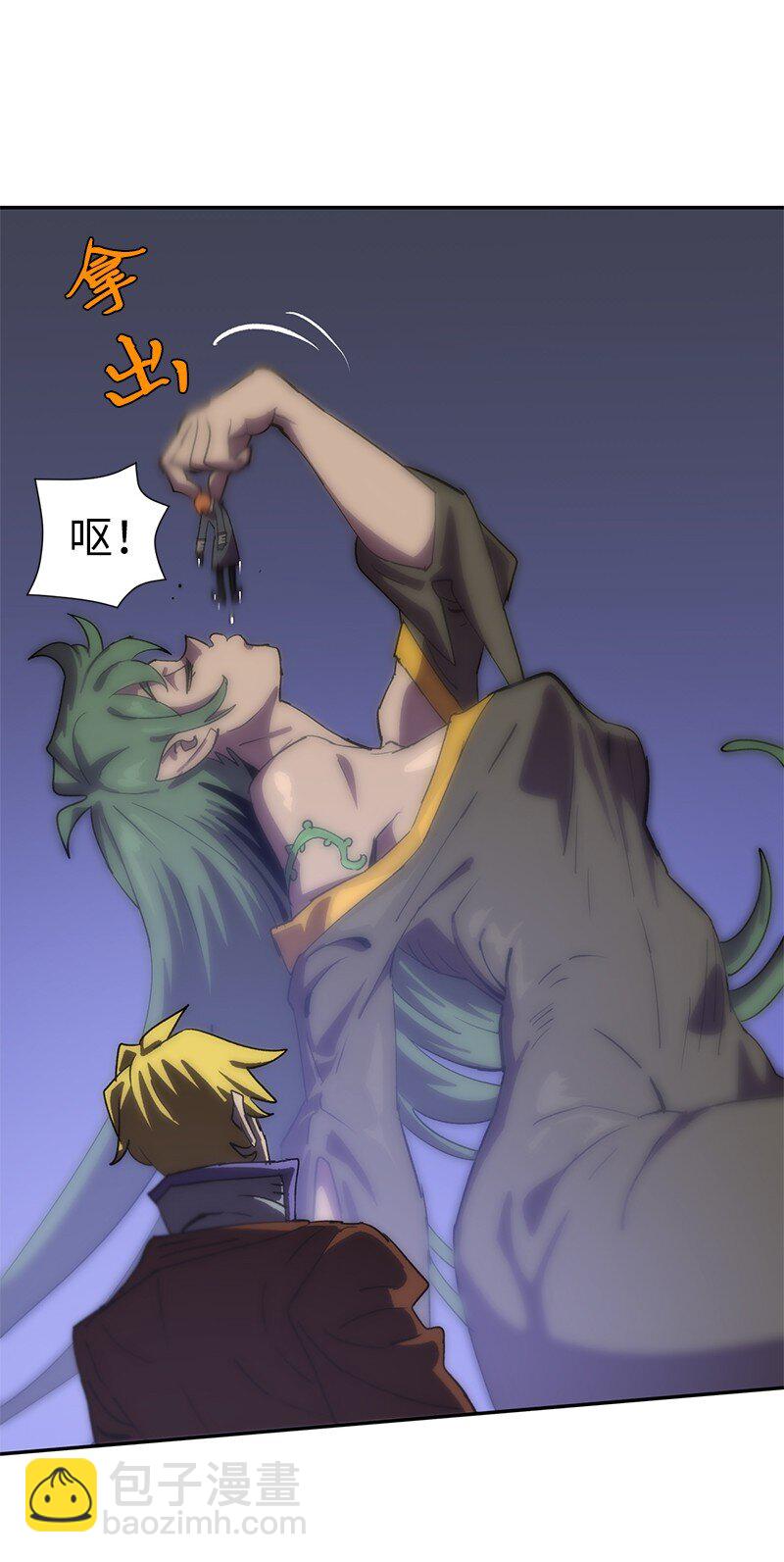 拯救世界後勇士只想做個宅男 - 186 真假卡爾(1/2) - 7