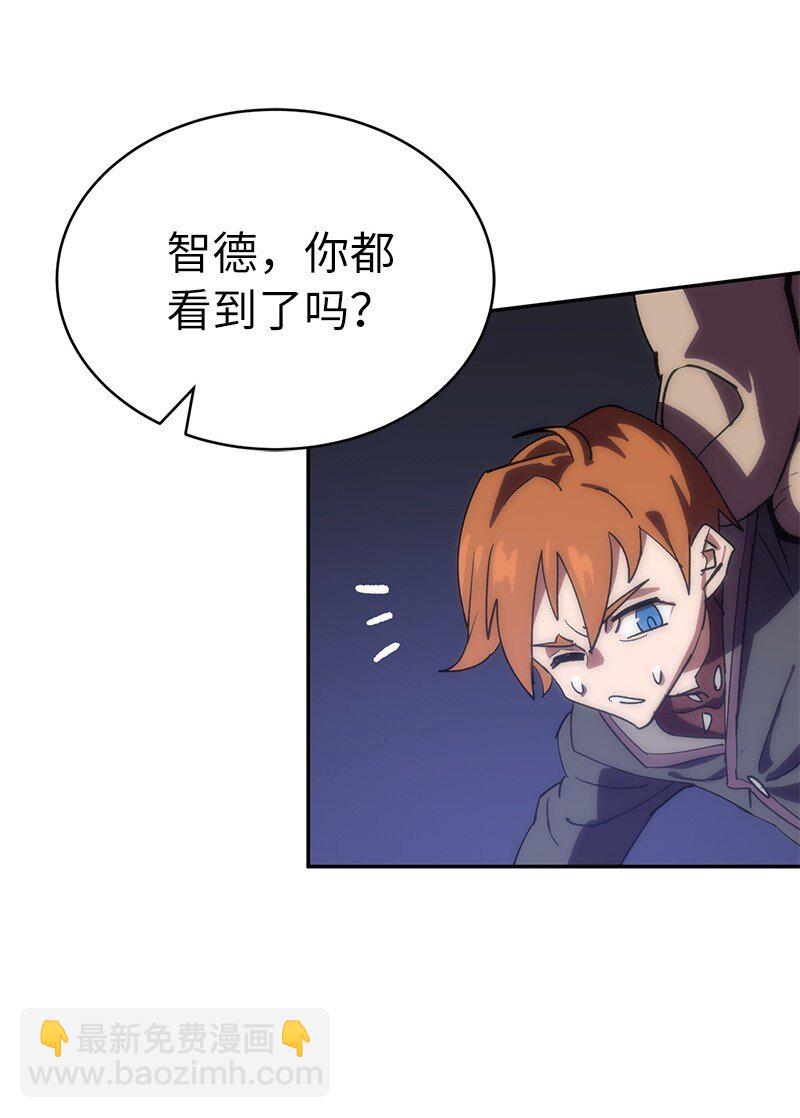 拯救世界後勇士只想做個宅男 - 186 真假卡爾(1/2) - 8